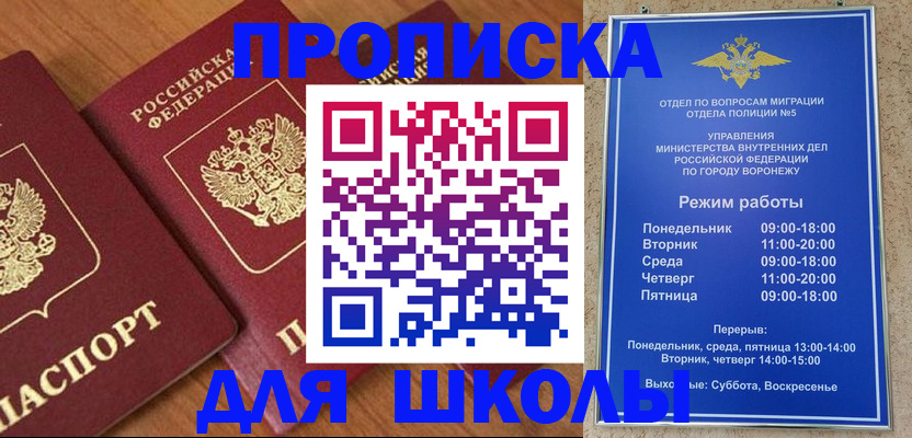 прописка ребенка в Выборге