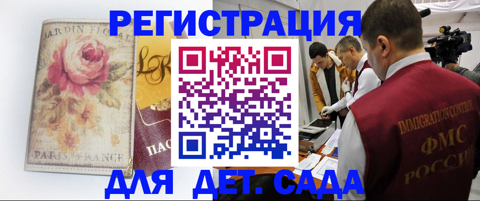 прописка для военкомата в Выборге