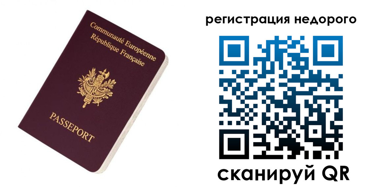 прописка ребенка в Выборге