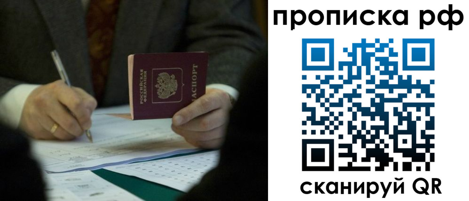 прописка от собственника в Выборге