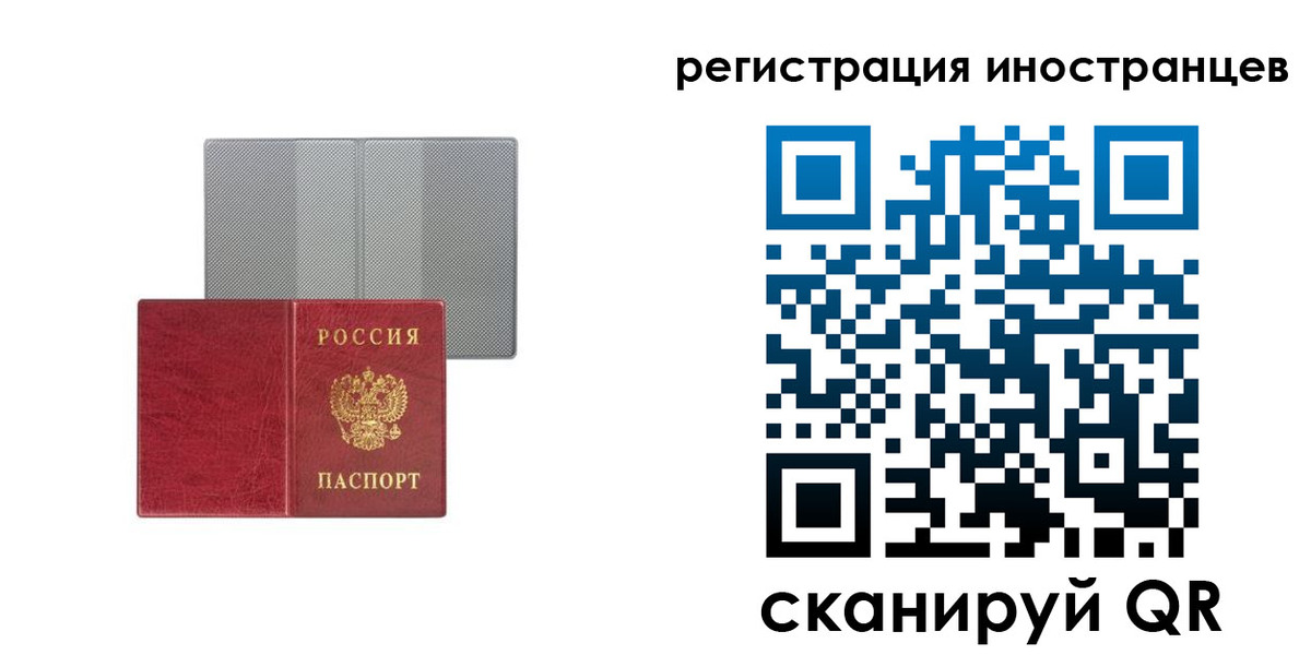 временная регистрация поиск в Выборге