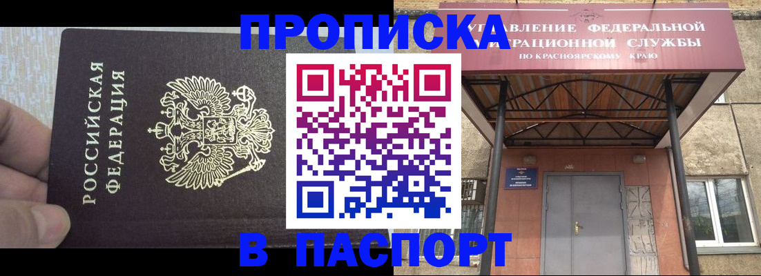 временная регистрация для всех в Выборге