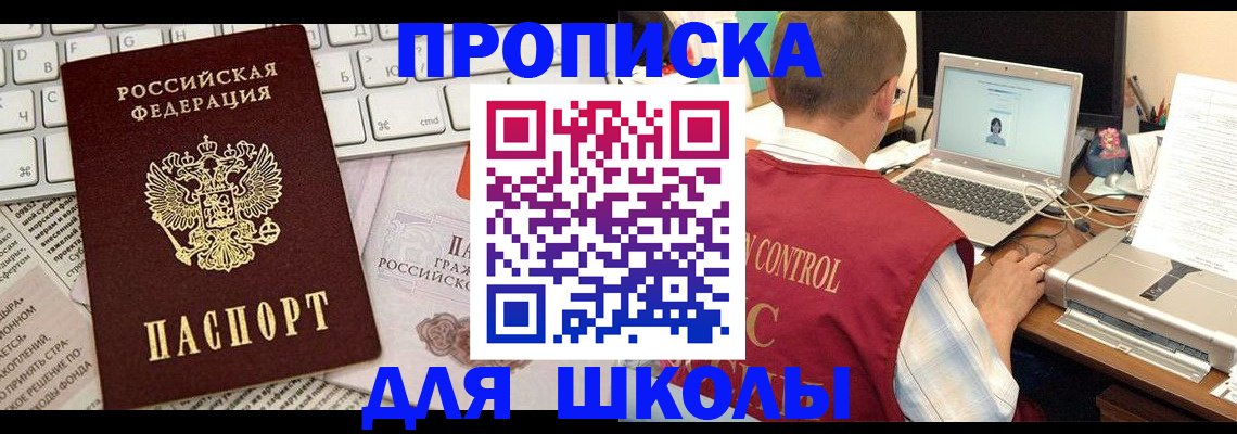 прописка паспорт в Выборге
