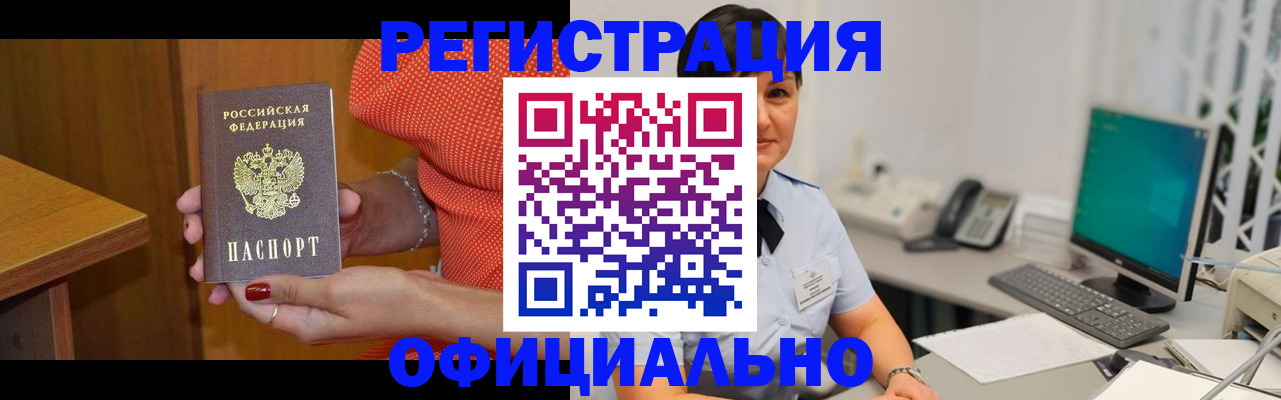 прописка 2025 в Выборге