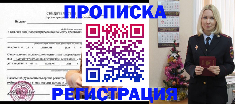 временная регистрация адрес в Выборге