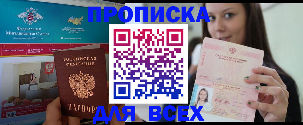 временная регистрация законно в Выборге