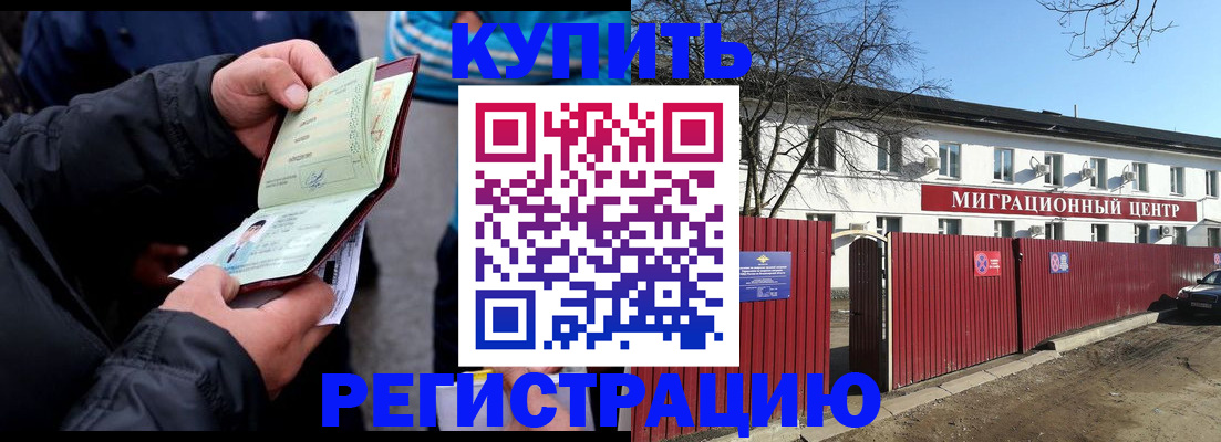 прописка в квартире в Выборге