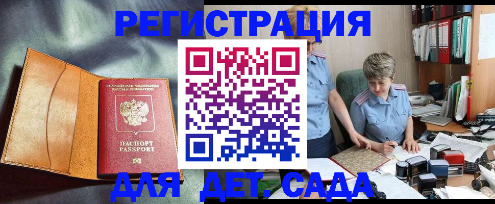 прописка штамп в Выборге