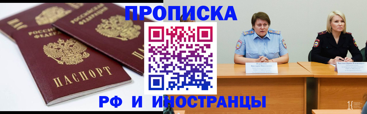 прописка от собственника в Выборге